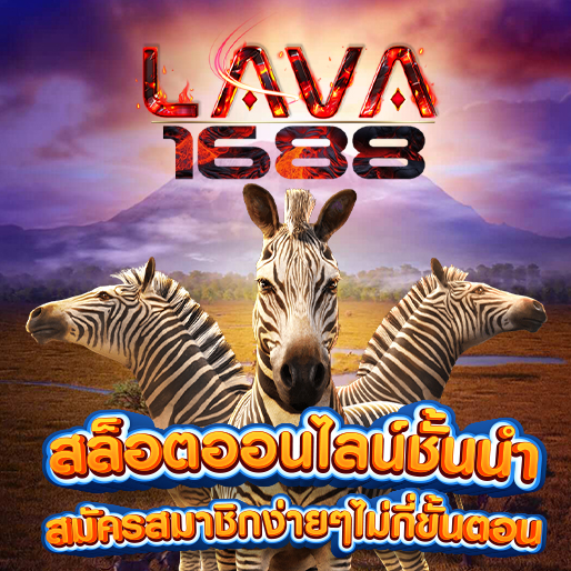 lava1688 เล่นสล็อตผ่านมือถือ