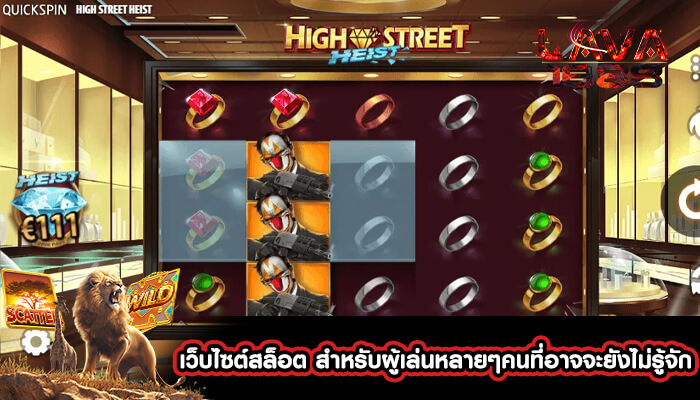 เว็บไซต์สล็อต สำหรับผู้เล่นหลายๆคนที่อาจจะยังไม่รู้จัก