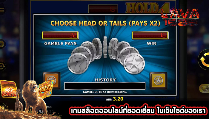 เกมสล็อตออนไลน์ที่ยอดเยี่ยม ในเว็บไซต์ของเรา