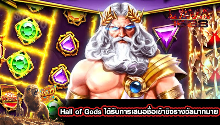 Hall of Gods ได้รับการเสนอชื่อเข้าชิงรางวัลมากมาย