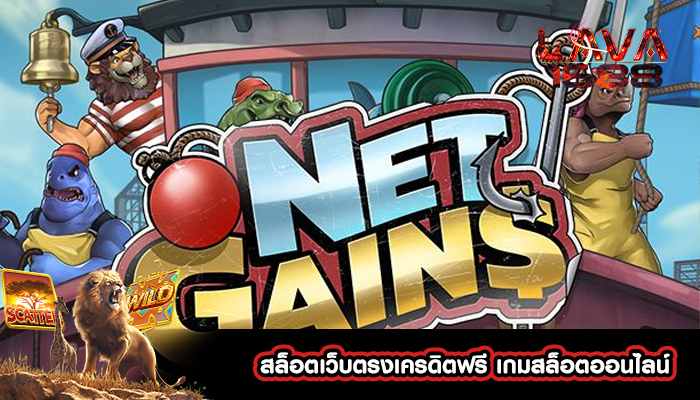 สล็อตเว็บตรงเครดิตฟรี เกมสล็อตออนไลน์