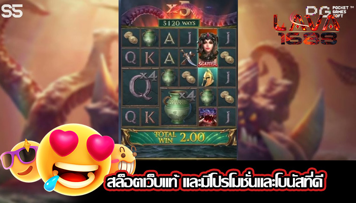 สล็อตเว็บแท้ และมีโปรโมชั่นและโบนัสที่ดี