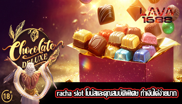 racha slot โบนัสและคุณสมบัติพิเศษ ทำเงินได้ง่ายมาก