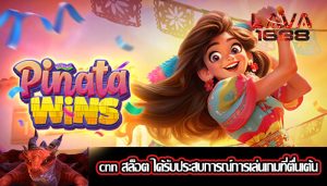 cnn สล็อต ได้รับประสบการณ์การเล่นเกมที่ตื่นเต้น