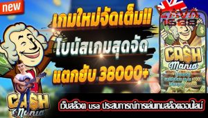 เว็บสล็อต usa ประสบการณ์การเล่นเกมสล็อตออนไลน์