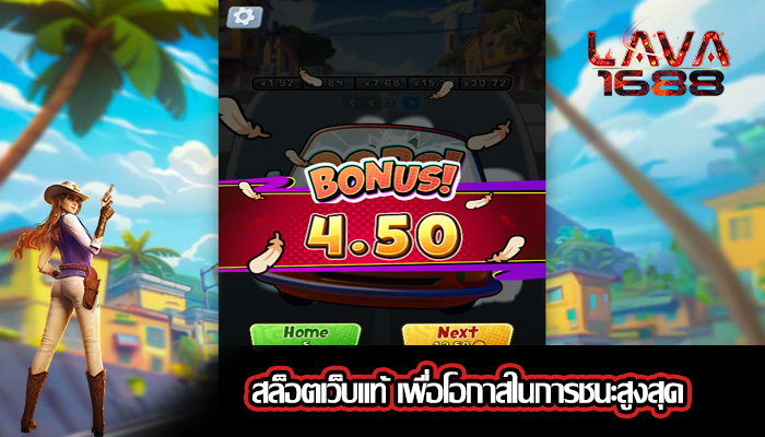 สล็อตเว็บแท้ เพื่อโอกาสในการชนะสูงสุด