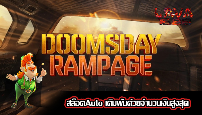 สล็อตAuto เดิมพันด้วยจำนวนเงินสูงสุด