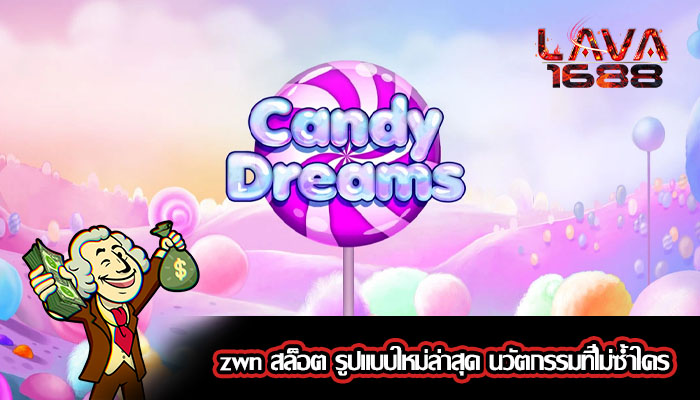 zwn สล็อต รูปแบบใหม่ล่าสุด นวัตกรรมที่ไม่ซ้ำใคร