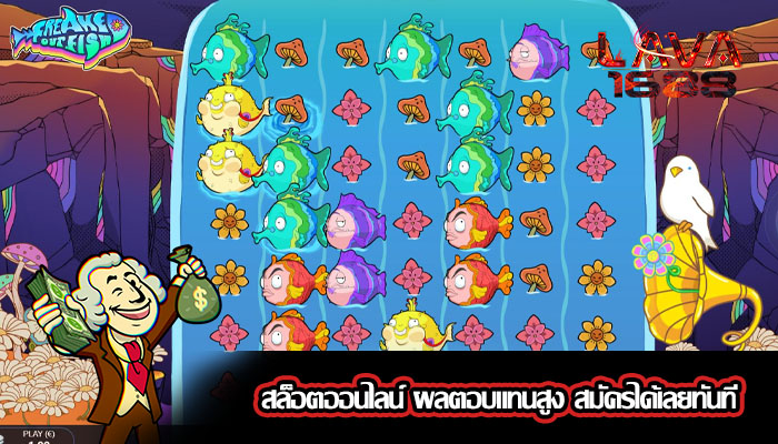 สล็อตออนไลน์ ผลตอบแทนสูง สมัครได้เลยทันที