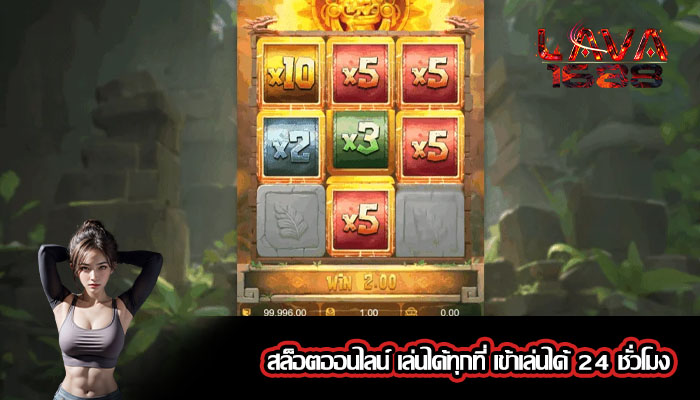 สล็อตออนไลน์ เล่นได้ทุกที่ เข้าเล่นได้ 24 ชั่วโมง