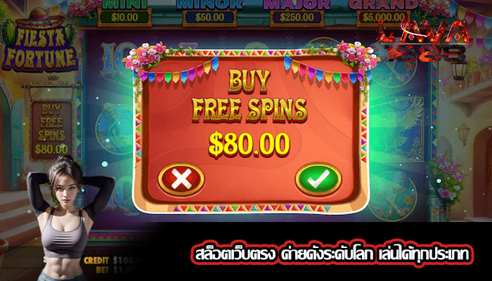 สล็อตเว็บตรง ค่ายดังระดับโลก เล่นได้ทุกประเภท
