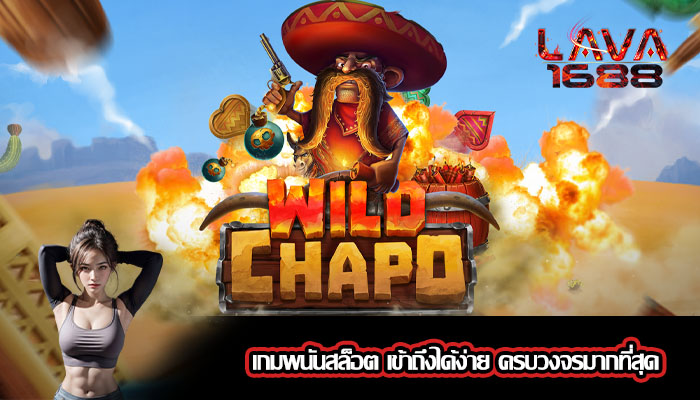 เกมพนันสล็อต เข้าถึงได้ง่าย ครบวงจรมากที่สุด