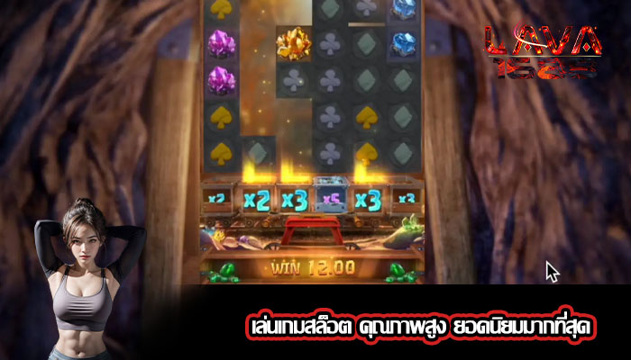 เล่นเกมสล็อต คุณภาพสูง ยอดนิยมมากที่สุด