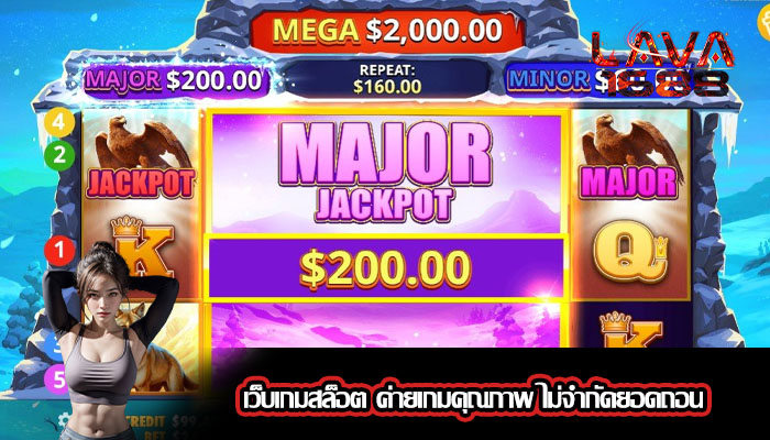 เว็บเกมสล็อต ค่ายเกมคุณภาพ ไม่จำกัดยอดถอน